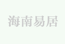 海南18市县批设不动产登