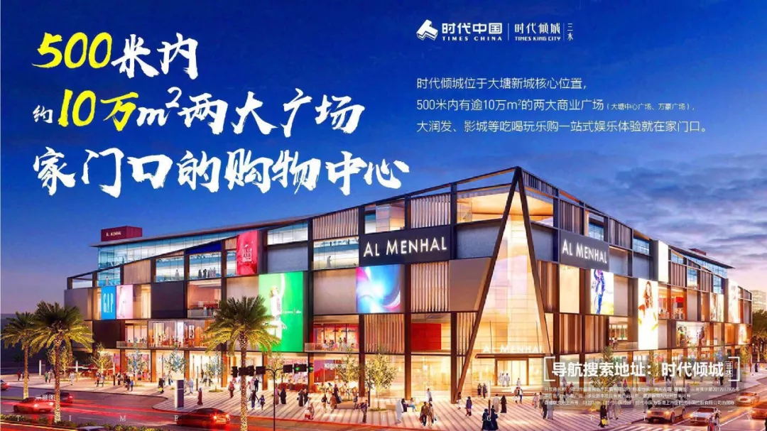 三水时代倾城 三水时代倾城
