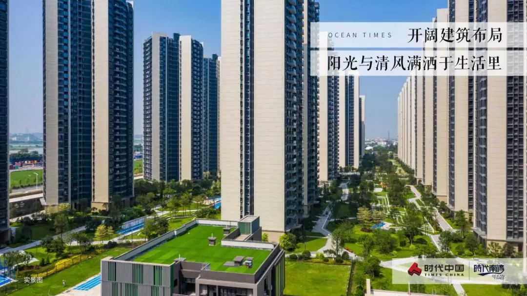 时代南湾 时代南湾