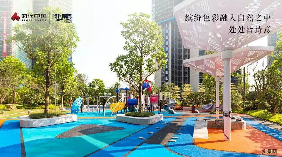 时代南湾 时代南湾