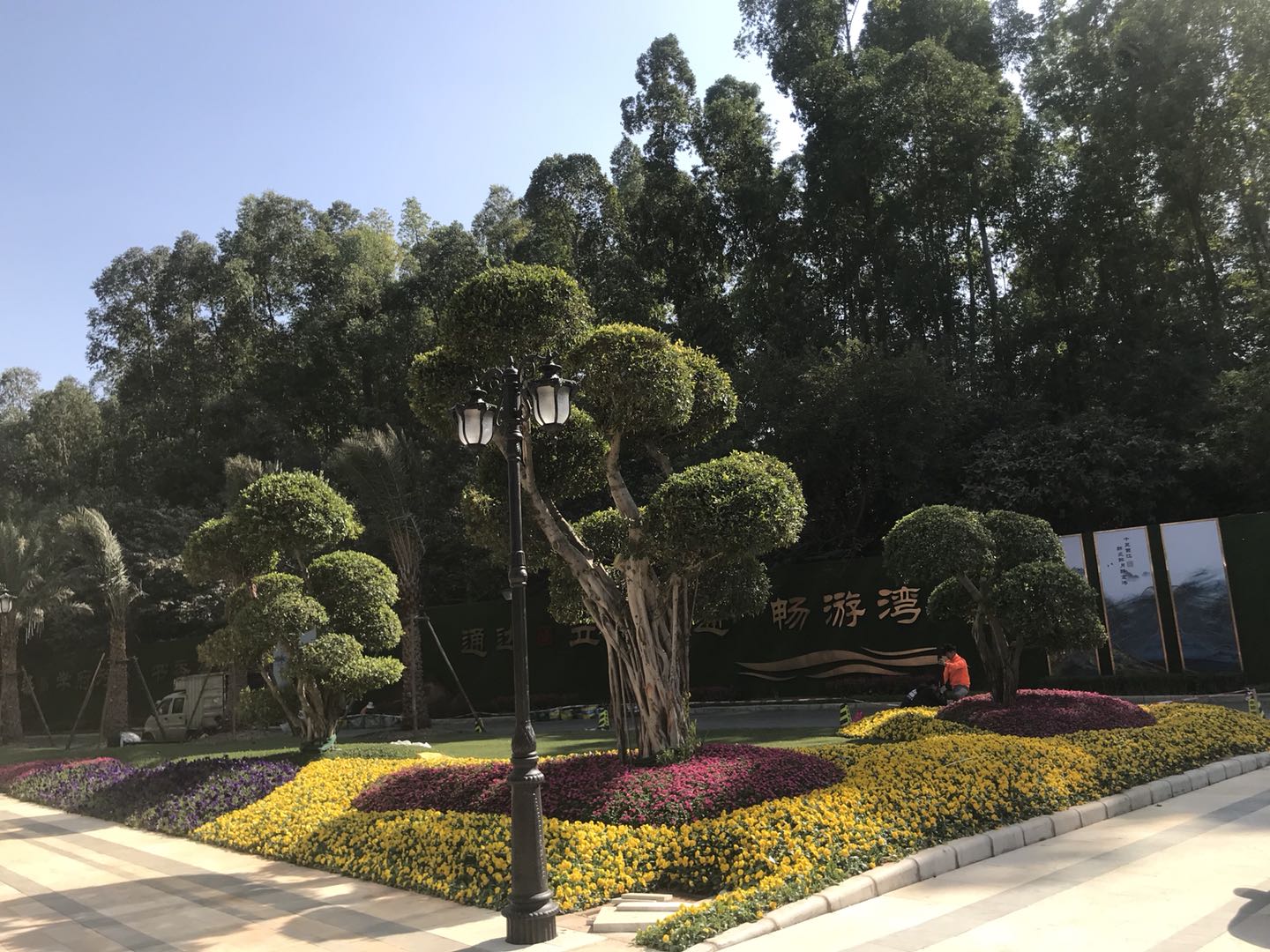 恒大西江天悦