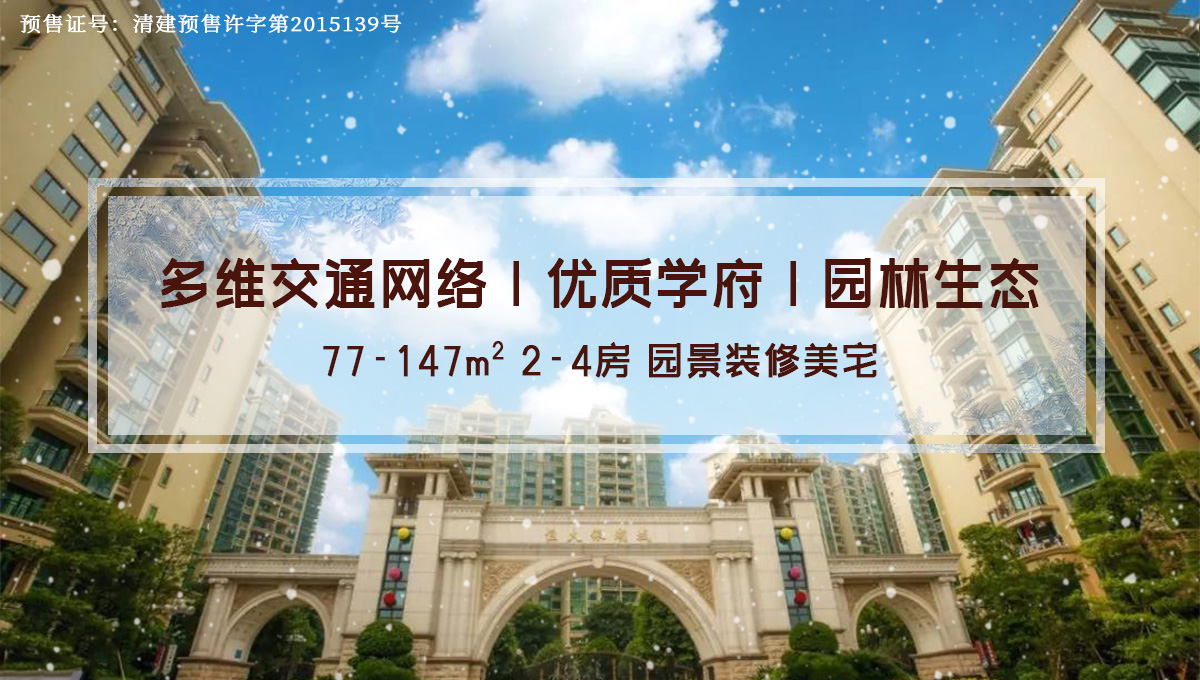 配套图
