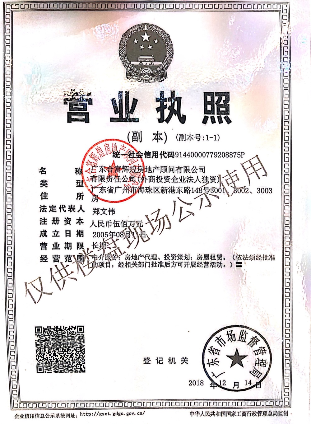 证件图