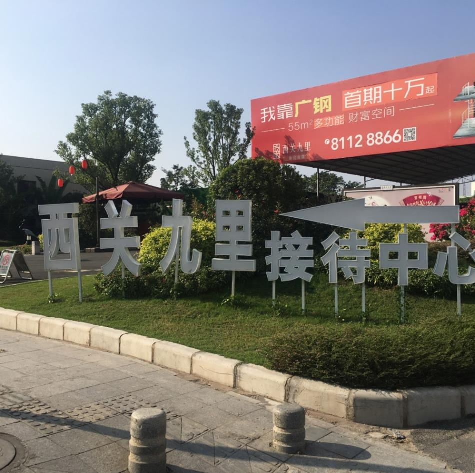 实景图